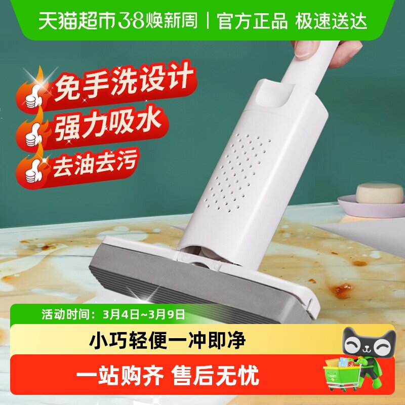 桌面迷你小拖把免手洗海绵吸水胶棉手持厨房浴室卫生间洗手台桌面