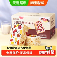 三只松鼠沙琪玛早餐休闲健康营养零食特产传统中式糕点点心食品