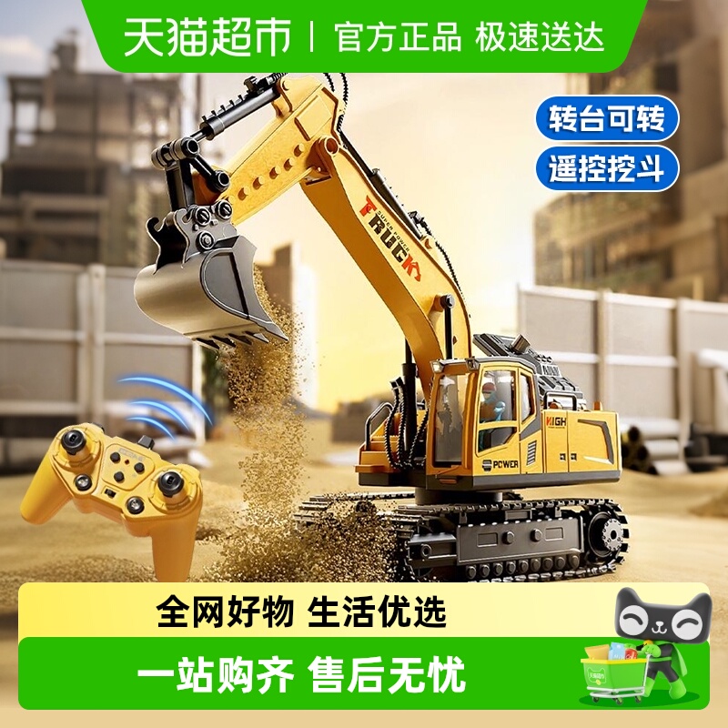 恩贝家族大号合金遥控挖掘机玩具