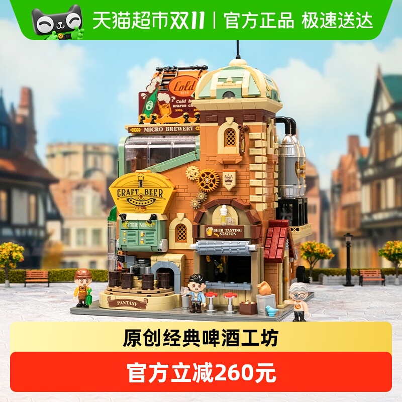 拼奇积木原创经典啤酒工坊造型拼搭积木益智玩具摆件