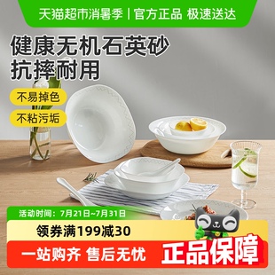 炊大皇碗碟套装 轻薄餐具家用现代玻璃白色菜盘子汤勺 中式 2024新款