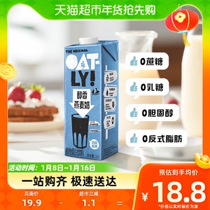 OATLY噢麦力醇香燕麦奶早餐奶1L*1植物蛋白饮料0乳糖燕麦饮