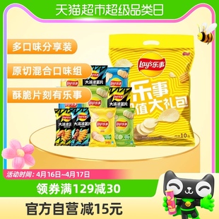 Lay’s 乐事薯片超值大礼包400g×1包零食休闲小吃露营踏青出游