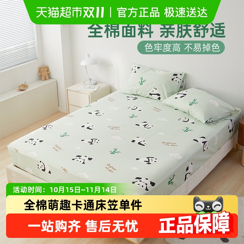 多喜爱纯棉床笠学生宿舍四季通用