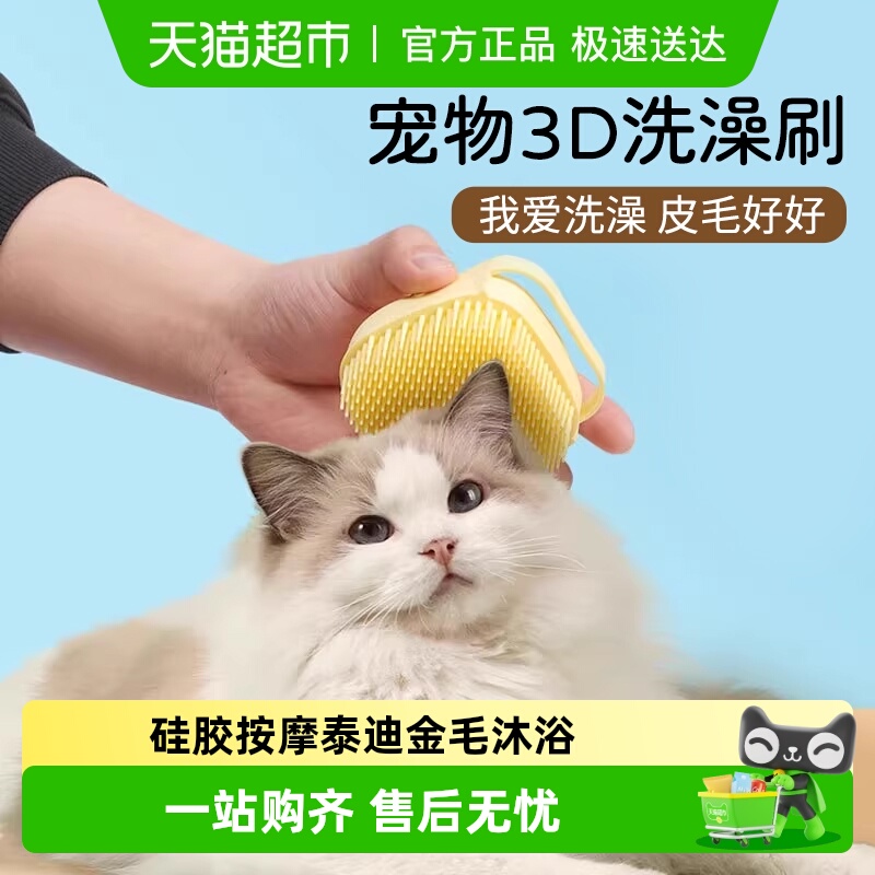 硅胶按摩搓澡神器宠物洗澡刷