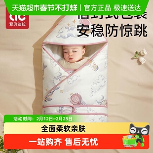 新生婴儿抱被初生包被纯棉春秋冬季宝宝产房包单豆豆绒加厚被子