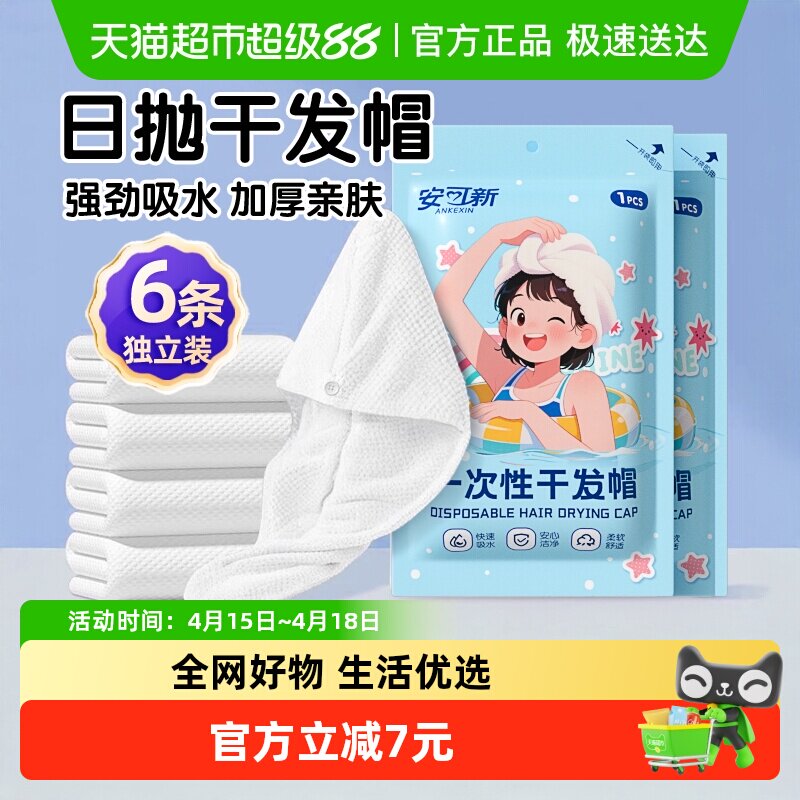 ������һ���Ըɷ�ñϴͷ��ͷ��ͷ��ë���Ӻ�ǿ����װŮ    18.73Ԫ