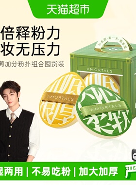 【丁禹兮同款】尔木萄100分粉扑释粉强超软纯粉扑5个囤货装