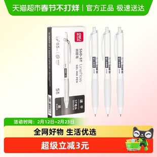得力刷题笔速干st头中性笔按动笔学生用备考考试用笔0.5黑色