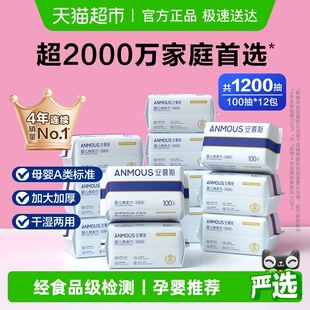 安慕斯婴儿专用绵柔巾洗脸巾手口非湿纸棉柔巾 下拉详情享优惠