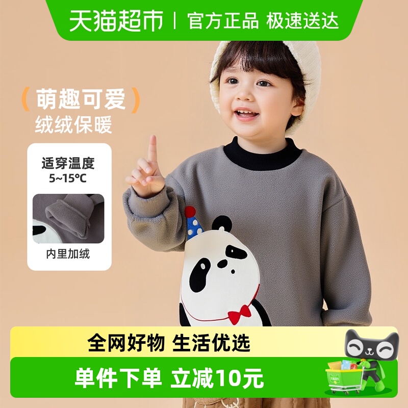 丽婴房儿童卫衣冬季