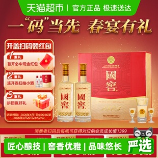 2瓶礼盒装 516礼盒浓香型白酒52度516ml 泸州老窖国窖1573经典