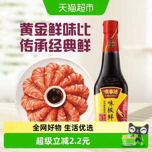 味事达味极鲜酱油380ml