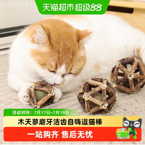 Hoopet华元宠具木天蓼猫玩具