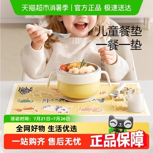 英氏一次性餐垫宝宝便捷外出桌垫婴儿防油防水儿童吃饭餐椅桌布