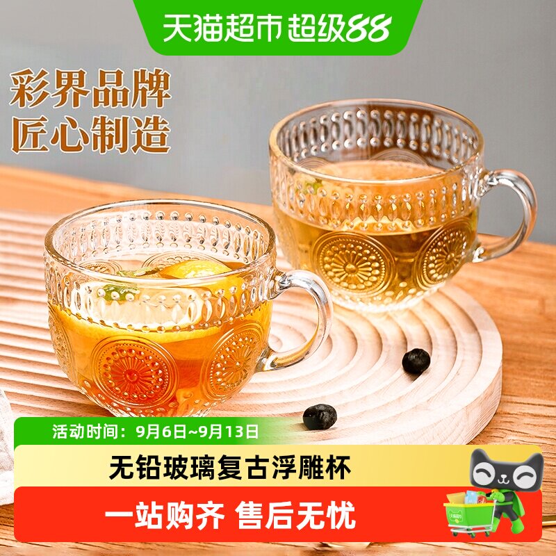 太阳花杯复古浮雕玻璃杯图片