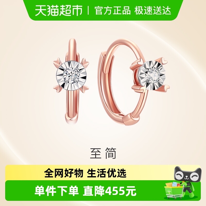 潮宏基至简18K耳扣耳钉金钻石