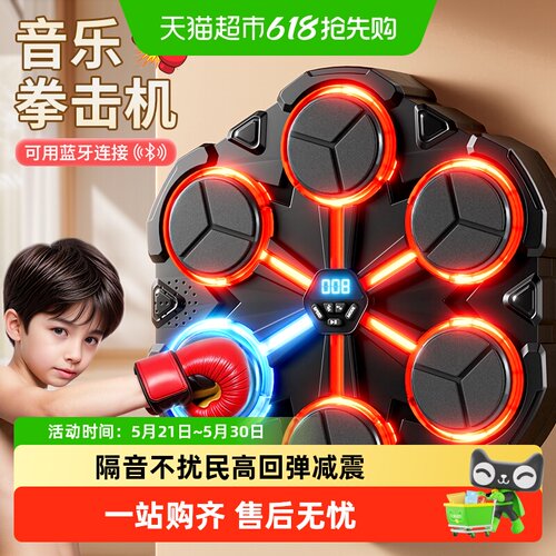 Y·S·R/奕思瑞儿童音乐拳击玩具