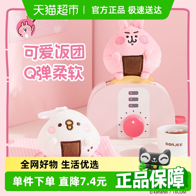名创优品可爱公仔娃娃毛绒玩具