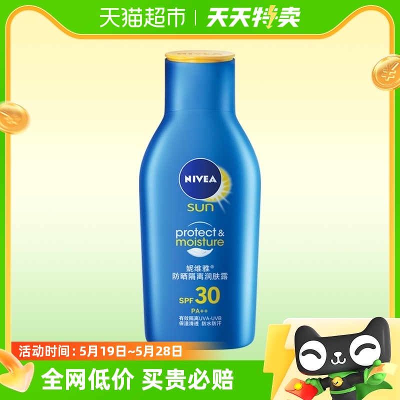 妮维雅防晒隔离霜防紫外线SPF30/PA++75ml 洗护清洁剂/卫生巾/纸/香薰 防晒霜 原图主图