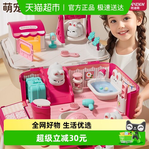 班迪萌仿真电动宠物屋过家家