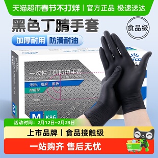 英科医疗一次性手套黑色丁腈食品级专用加厚耐用橡胶乳胶医用厨房