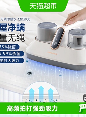 摩飞除螨仪无线吸尘除螨虫神器MR3100紫外线杀菌强拍打大吸力家用