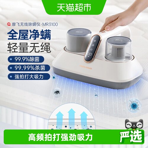 摩飞除螨仪无线吸尘杀菌大吸力
