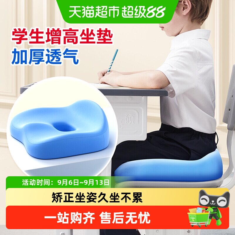 猫太子小学生加厚透气舒适坐垫图片