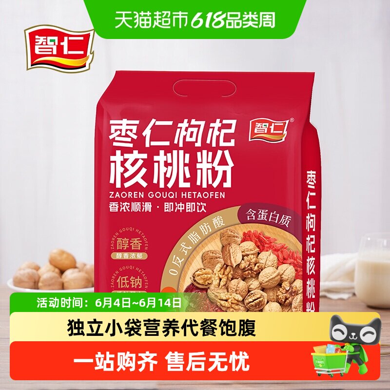 智仁枣仁枸杞核桃粉独立小袋装即食营养冲泡早餐食品冲调饮品代餐