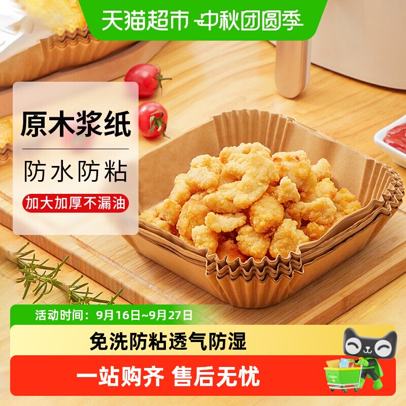 展艺空气炸锅纸盘免洗防粘食品级图片