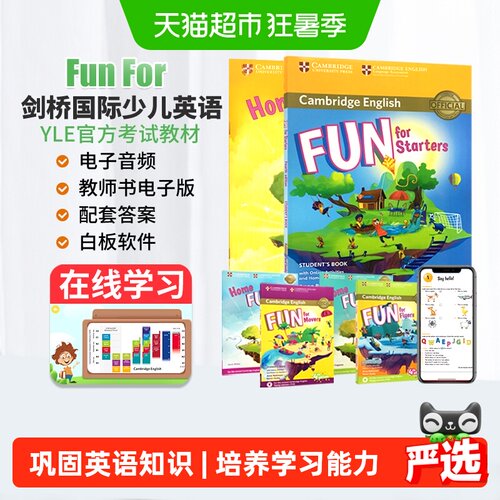 funfor新版剑桥少儿英语yle一级