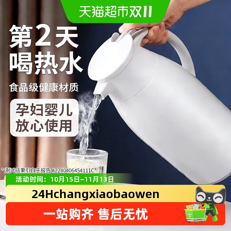 Jeko＆Jeko一键按压大容量保温壶