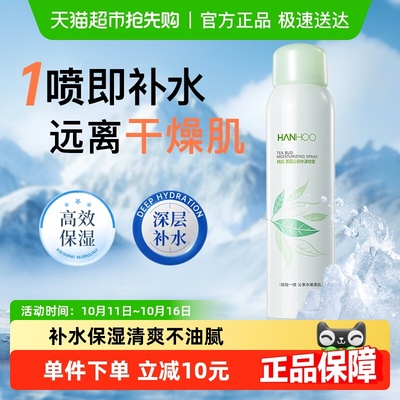 韩后茶蕊补水喷雾