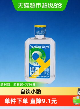 洋河42度绵柔浓香型白酒
