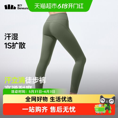 蕉下女士九分高弹速干徒步裤