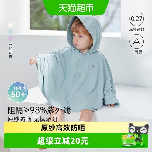 babylove婴儿斗篷防晒服薄外套