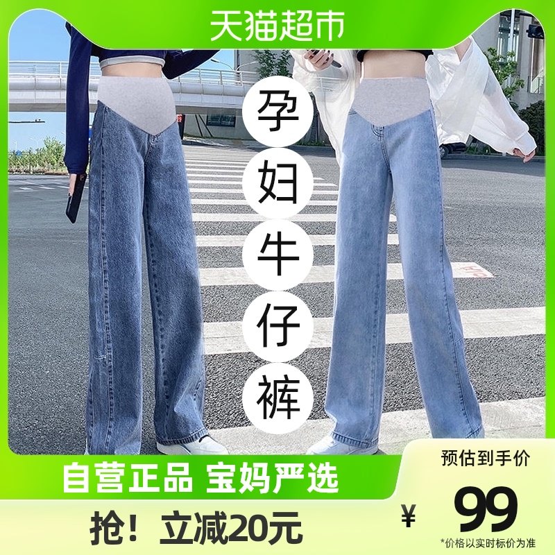 婧麒孕妇裤子春秋外穿长裤时尚潮妈孕妇牛仔裤拖地阔腿裤宽松秋装