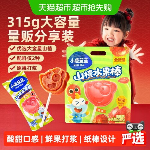 小鹿蓝蓝山楂棒315g×1袋