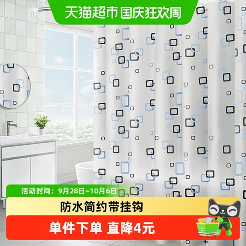 达福芮卫生间厕所浴室防水浴帘子