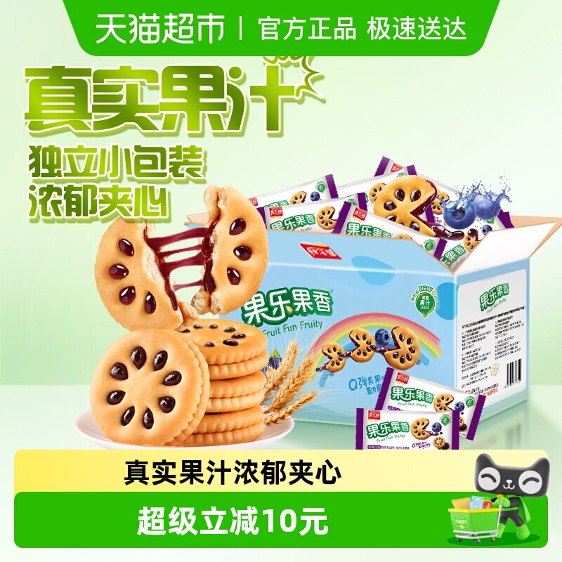 嘉士利果乐果香蓝莓味果酱夹心饼干营养早餐儿童