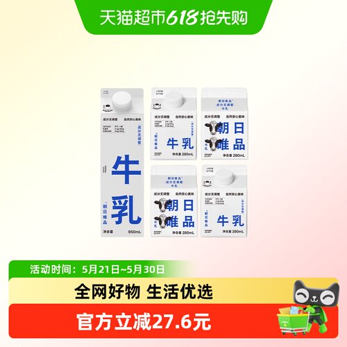 朝日唯品冷藏奶保留牛乳本味