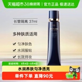 肌肤之钥光凝润采妆前霜隔离乳妆前打底 CPB 下拉详情享优惠