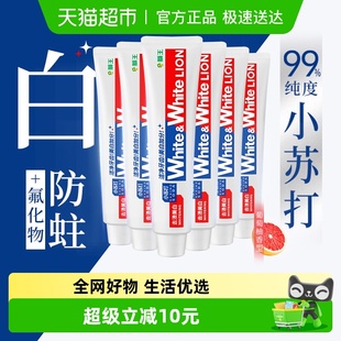 LION狮王WHITE&WHITE大白葡萄柚小苏打美白牙膏去渍120g×6支