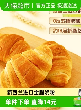 三只松鼠牛奶可颂面包牛角包休闲零食糕点代餐