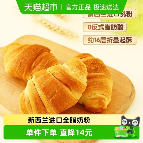 三只松鼠可颂面包烘焙食品