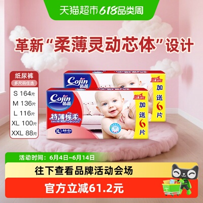 茵茵特薄棉柔婴儿纸尿裤拉拉裤