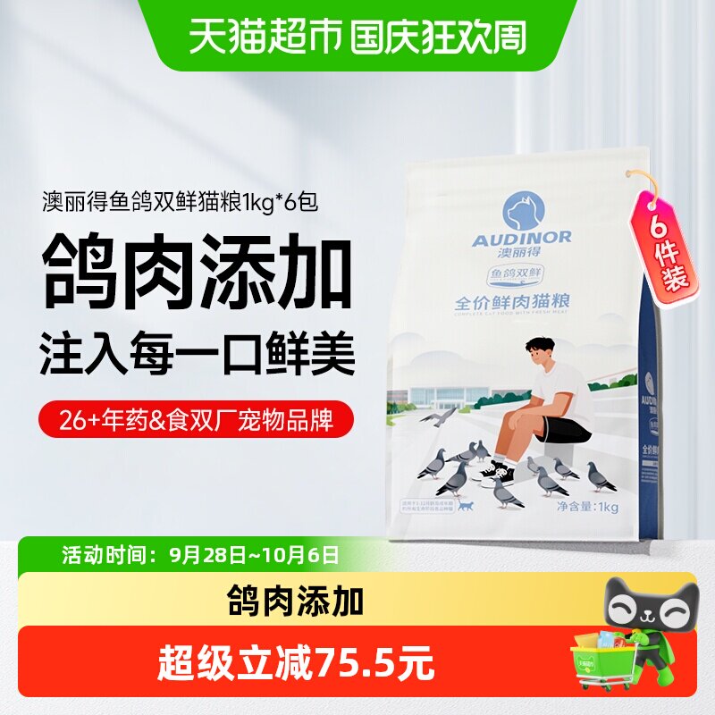 雷米高双鲜猫粮易消化1kg*6