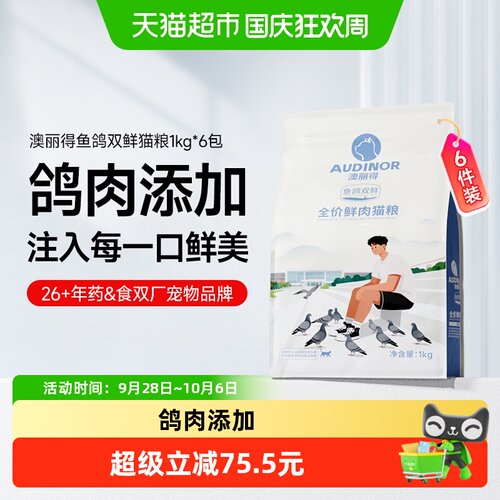雷米高双鲜猫粮易消化1kg*6