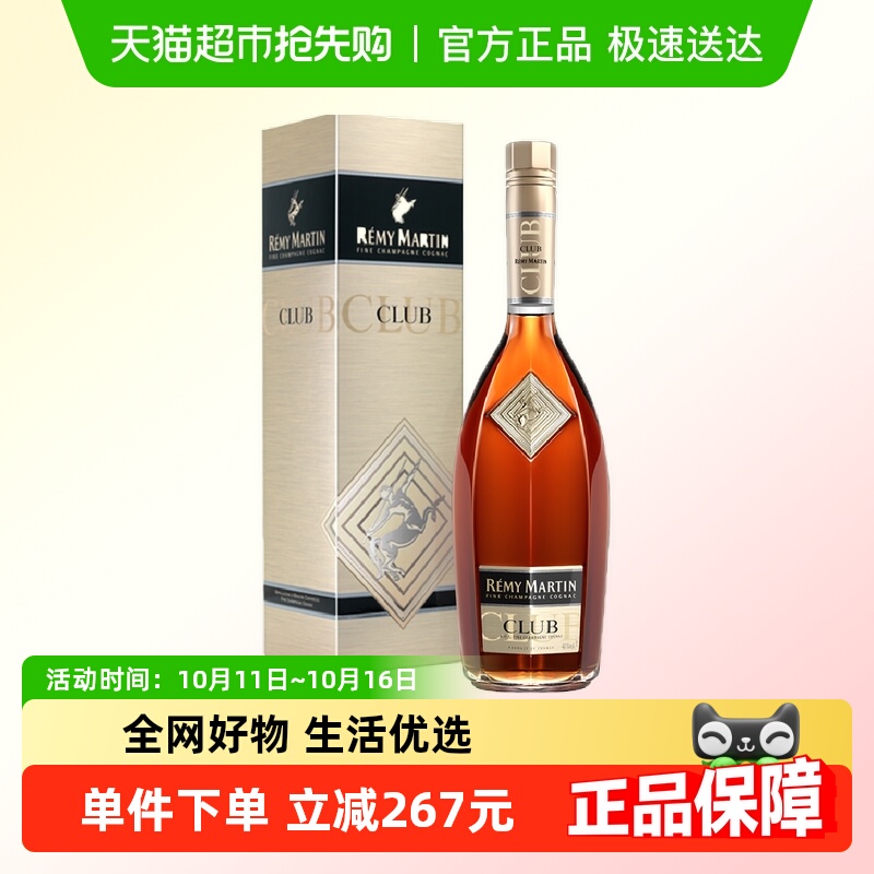 人头马优质香槟区干邑 洋酒CLUB1.5L×1瓶正品行货带码